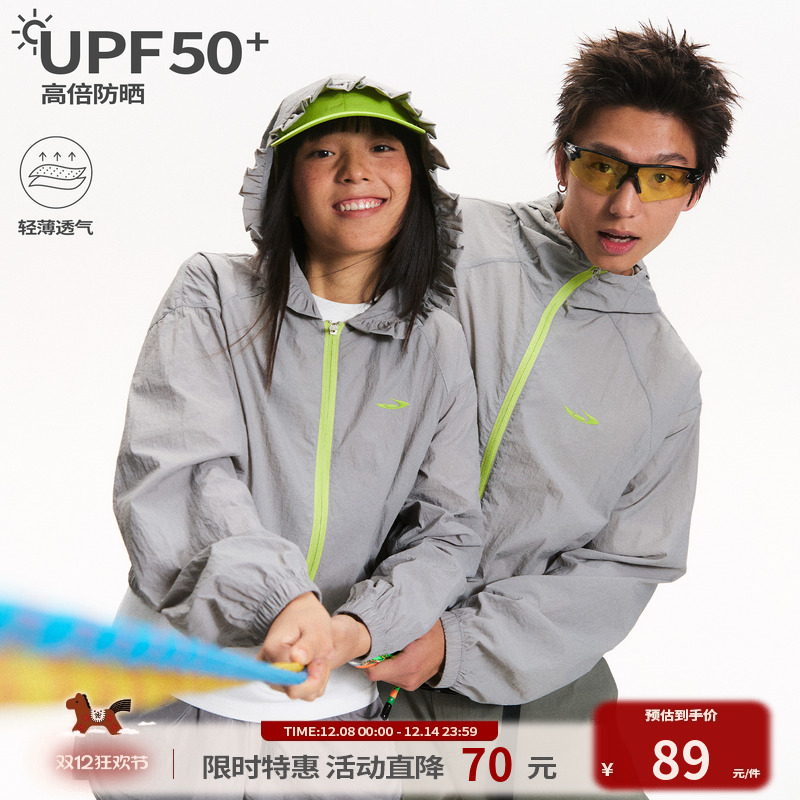 江南先生NewJNXS运动户外UPF50+原纱轻薄撞色情侣防晒服透气外套