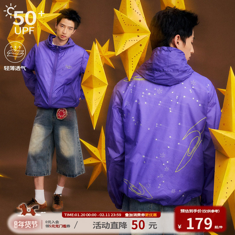 江南先生NewJNXS星宇宙轻薄UPF50+星星印花防晒衣松紧抽绳外套夏,男装,时尚防晒服,淘宝优惠券,粉丝福利购,淘宝优惠卷