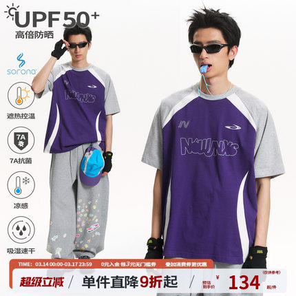 江南先生NewJNXS夏季凉感UPF50+防晒短袖T恤男女7A抗菌吸湿速干衣