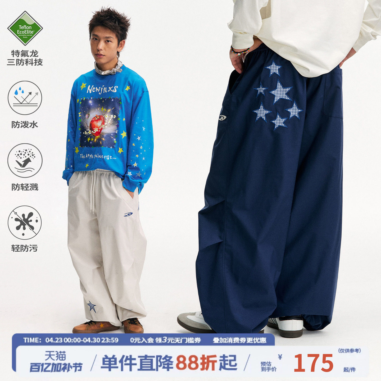 江南先生NewJNXS三防宽松梭织休闲裤子星星贴布logo绣花工装长裤