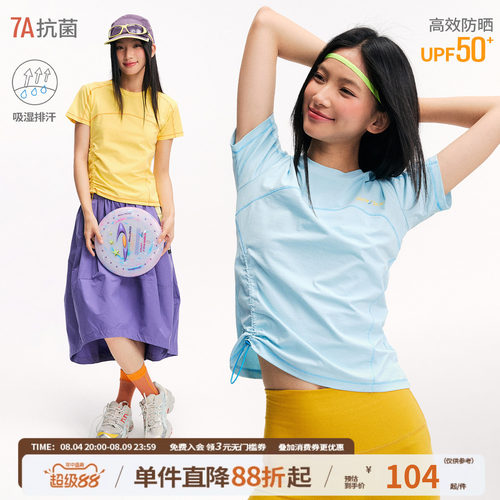 江南先生NewJNXS速干防晒7A抗菌抽绳分割运动撞色短袖T恤女夏潮牌