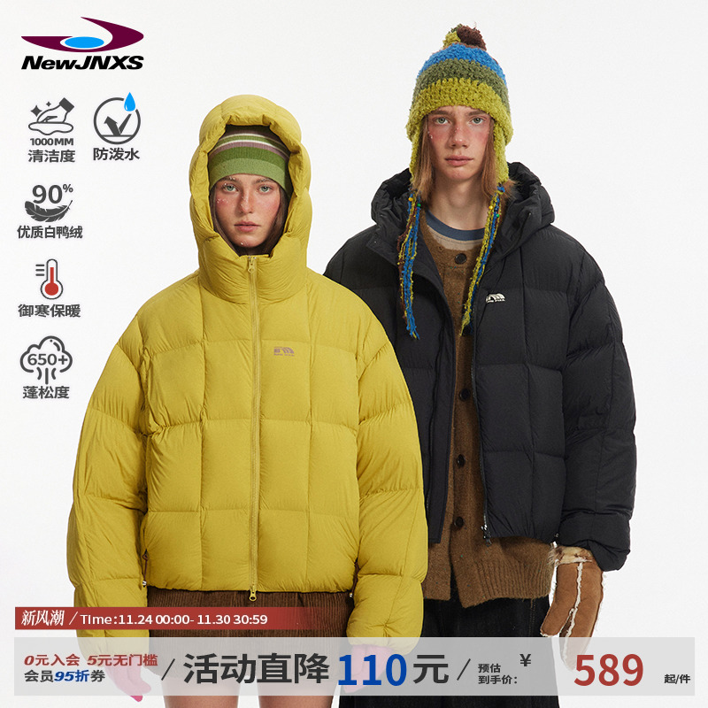 江南先生NewJNXS90白鸭绒保暖羽绒服男女空气轻羽绒排骨服外套冬