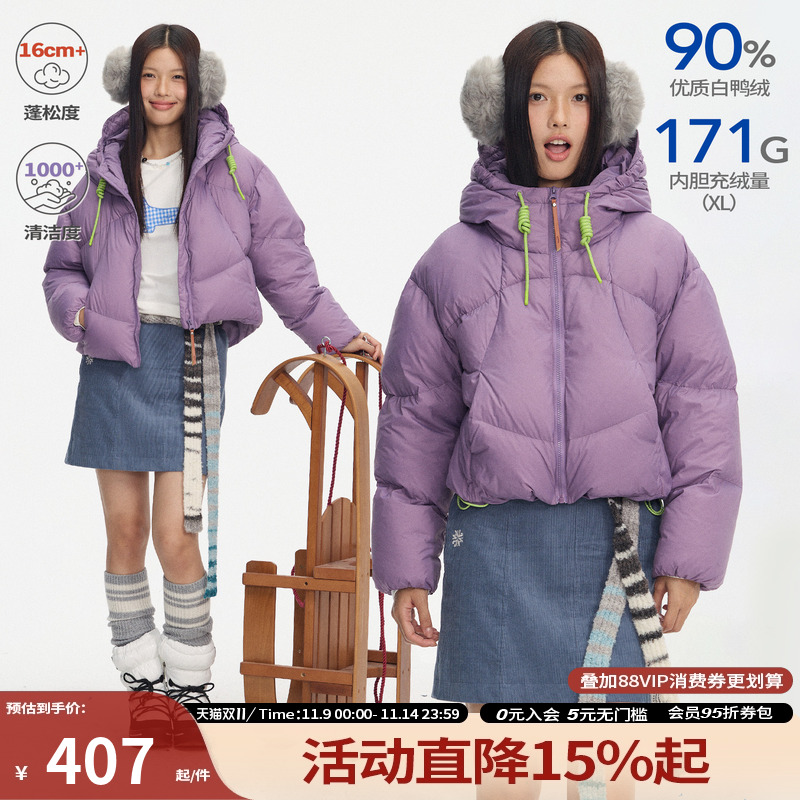 江南先生NewJNXS哑光雾面撞色反光抽绳保暖轻便连帽羽绒服短款冬