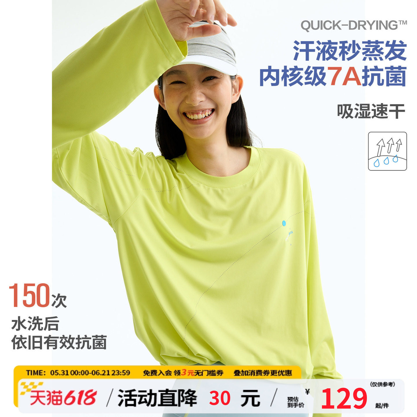江南先生NewJNXS速干抗菌撞色反光线迹印花长袖夏跑步训练运动T恤