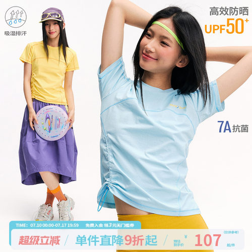 江南先生NewJNXS速干防晒7A抗菌抽绳分割运动撞色短袖T恤女夏潮牌