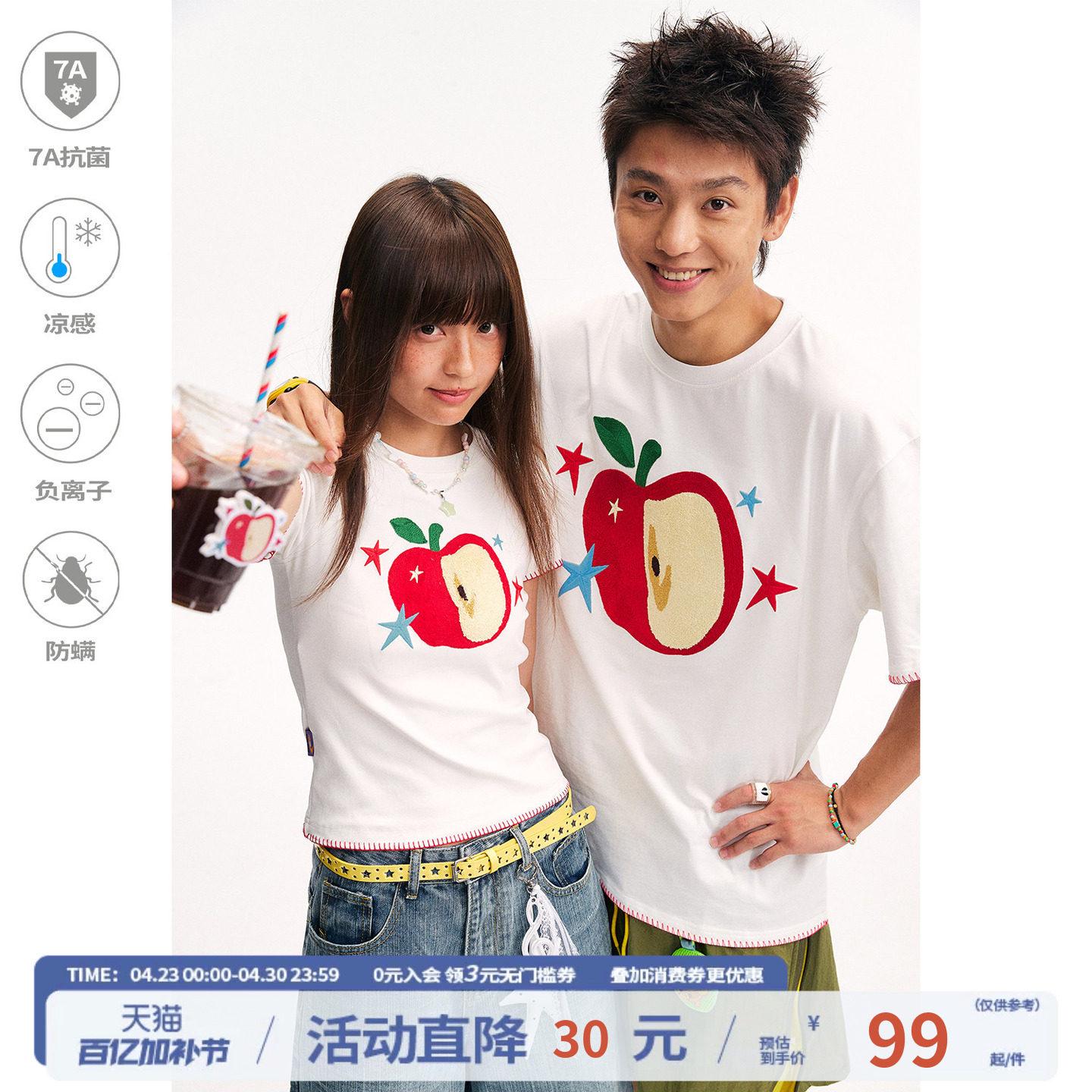 江南先生NewJNXS红苹果乐园凉感冰皮短袖T恤修身刺绣苹果上衣男女