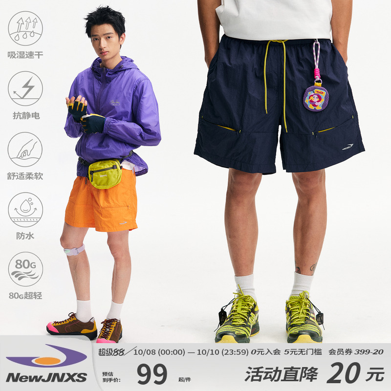 江南先生NewJNXS轻薄防水短裤反光印花夏季撞色宽松挺括梭织裤男
