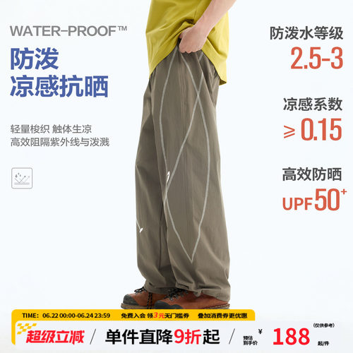江南先生NewJNXS凉感防晒哈苏线撞色阔腿裤夏防泼水工装长裤男女