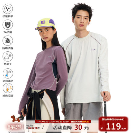 江南先生NewJNXS7A抗菌速干防螨三针五线撞色拼接长袖T恤情侣款春