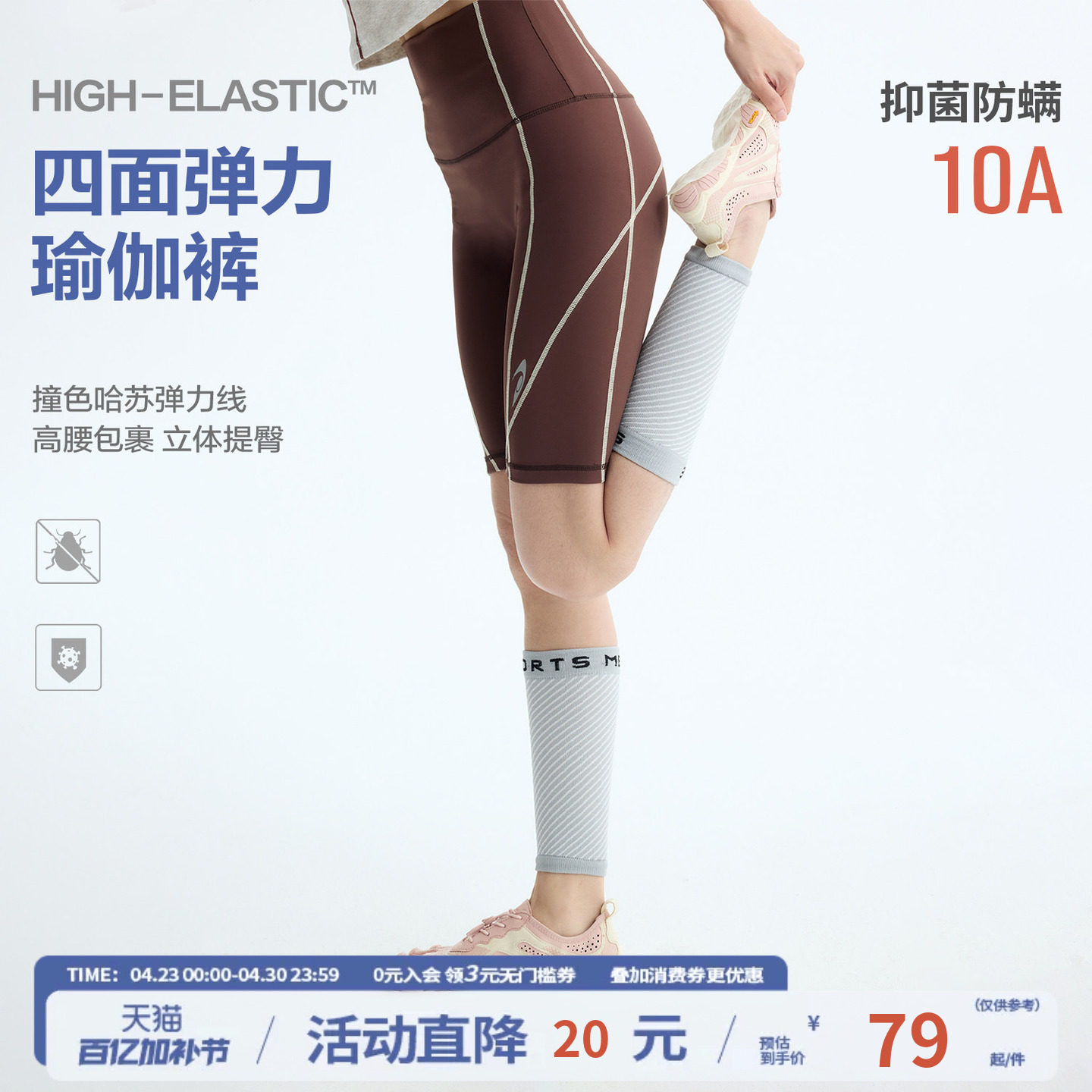 江南先生NewJNXS户外塑形裸感瑜伽裤夏撞色哈苏线高弹五分裤女款