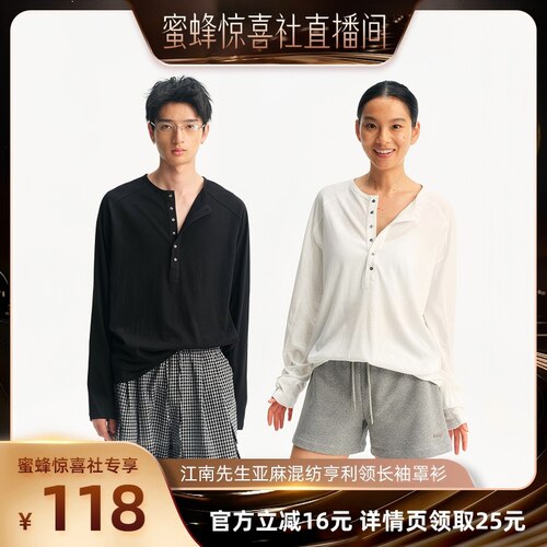 【蜜蜂惊喜社】亚麻混纺亨利领贝壳扣简约宽松百搭T恤