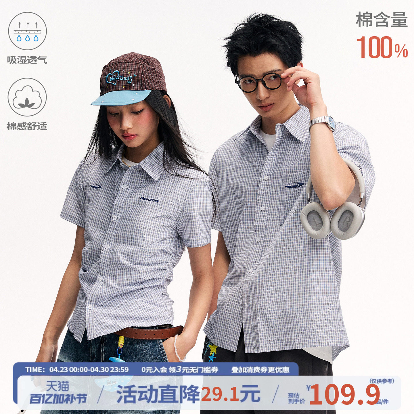 江南先生NewJNXS吸湿透气绣花纯棉舒适格子衬衫蓝色休闲百搭衬衣