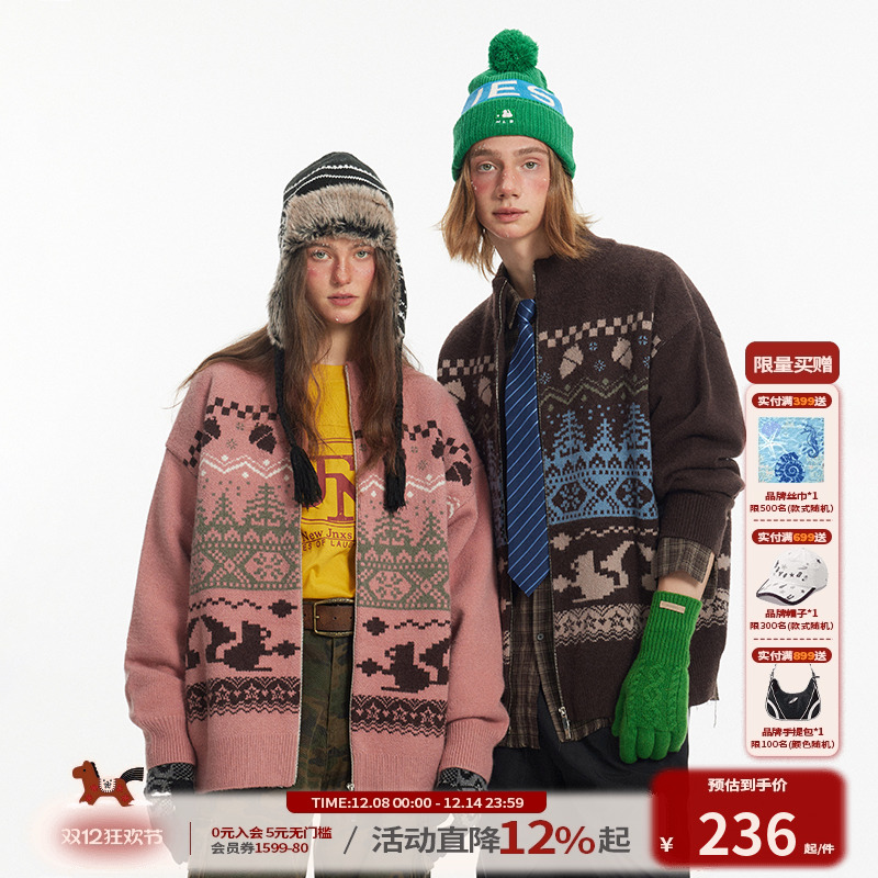 江南先生立领提花开衫毛衣