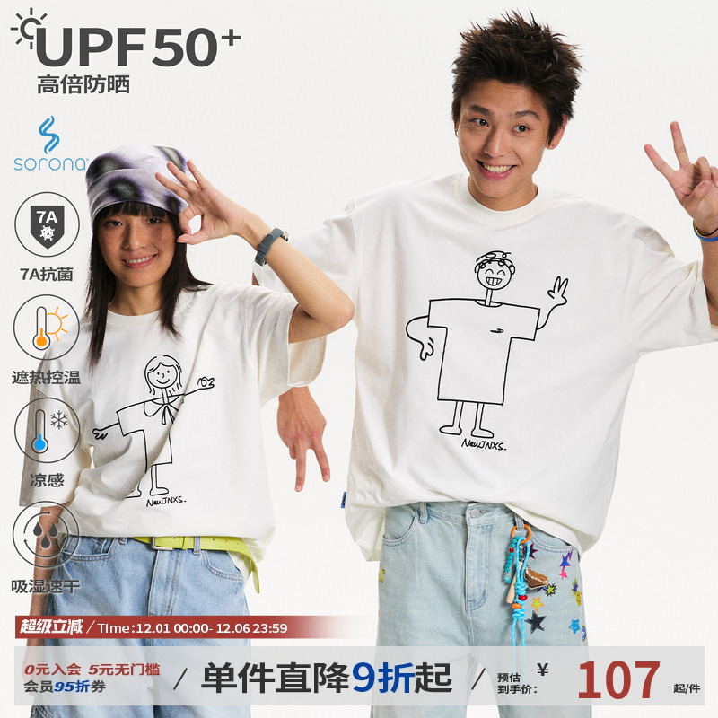 江南先生NewJNXS凉感7A抗菌吸湿速干UPF50+防晒短袖T恤夏季情侣装