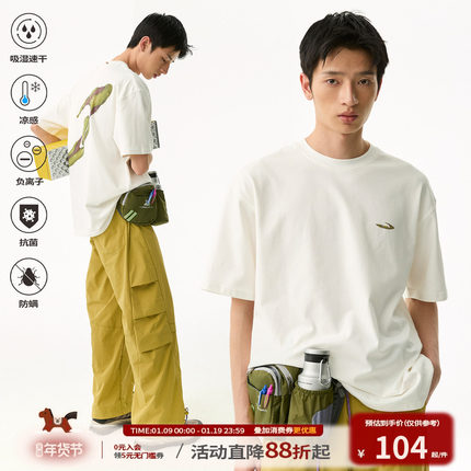 江南先生NewJNXS 野生无限7A抗菌凉感速干短袖T恤宽松情侣上衣夏