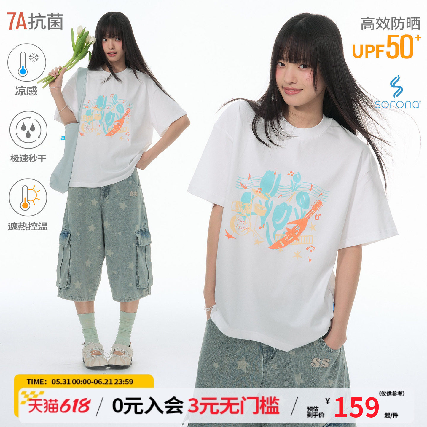 【NewJNXS&棱镜乐队联名】遮热控温花卉印花T恤夏凉感抑菌短袖女
