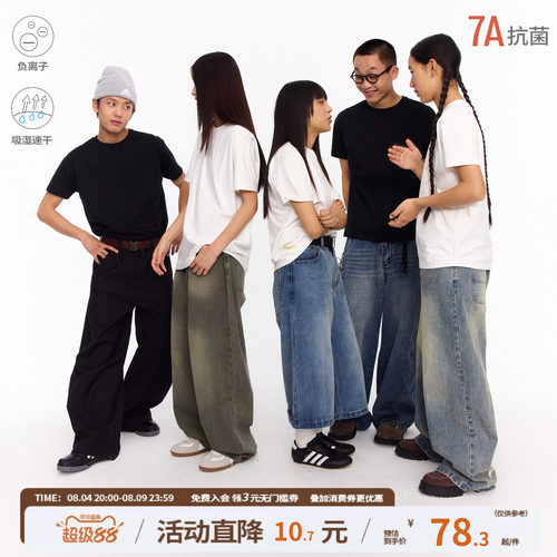 江南先生纯色cleanfit短袖T恤
