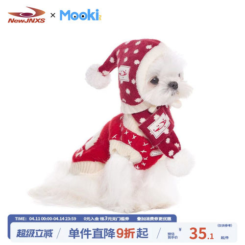 【江南先生&Mookipet联名】红色围脖宠物波点毛球狗狗帽子套装冬