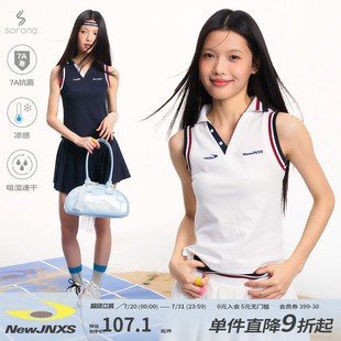 江南先生NewJNXS凉感冰皮速干索罗娜7A抗菌miu系运动休闲背心女夏