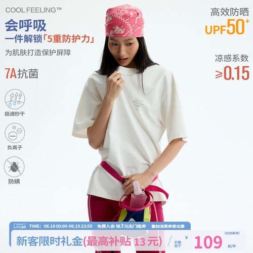 江南先生NewJNXS重磅吸湿速干凉感冰皮短袖夏季7A抗菌简约宽松T恤