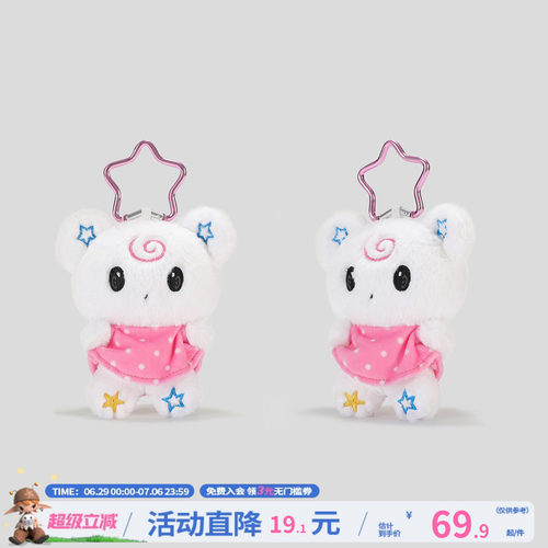 江南先生NewJNXS World妮娜小熊Nina卡通玩偶可爱随身挂件