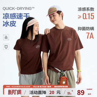 江南先生NewJNXS吸湿速干凉感运动跑步短袖 夏抗菌防螨圆领T恤情侣