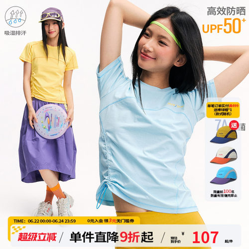 江南先生NewJNXS速干防晒7A抗菌抽绳分割运动撞色短袖T恤女夏潮牌