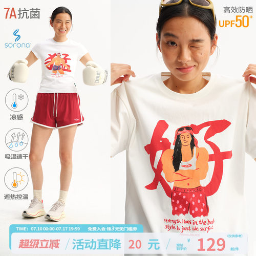 【NewJNXS&转基因油条儿联名】凉感'好猛'印花运动速干短袖T恤女