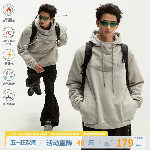 江南先生NewJNXS保暖锁温登山摇粒绒拼接卫衣毛巾绣宽松连帽上衣
