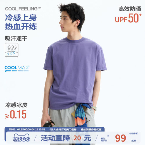 江南先生NewJNXS索罗娜抗菌coolmax户外健身T恤夏季凉感运动短袖