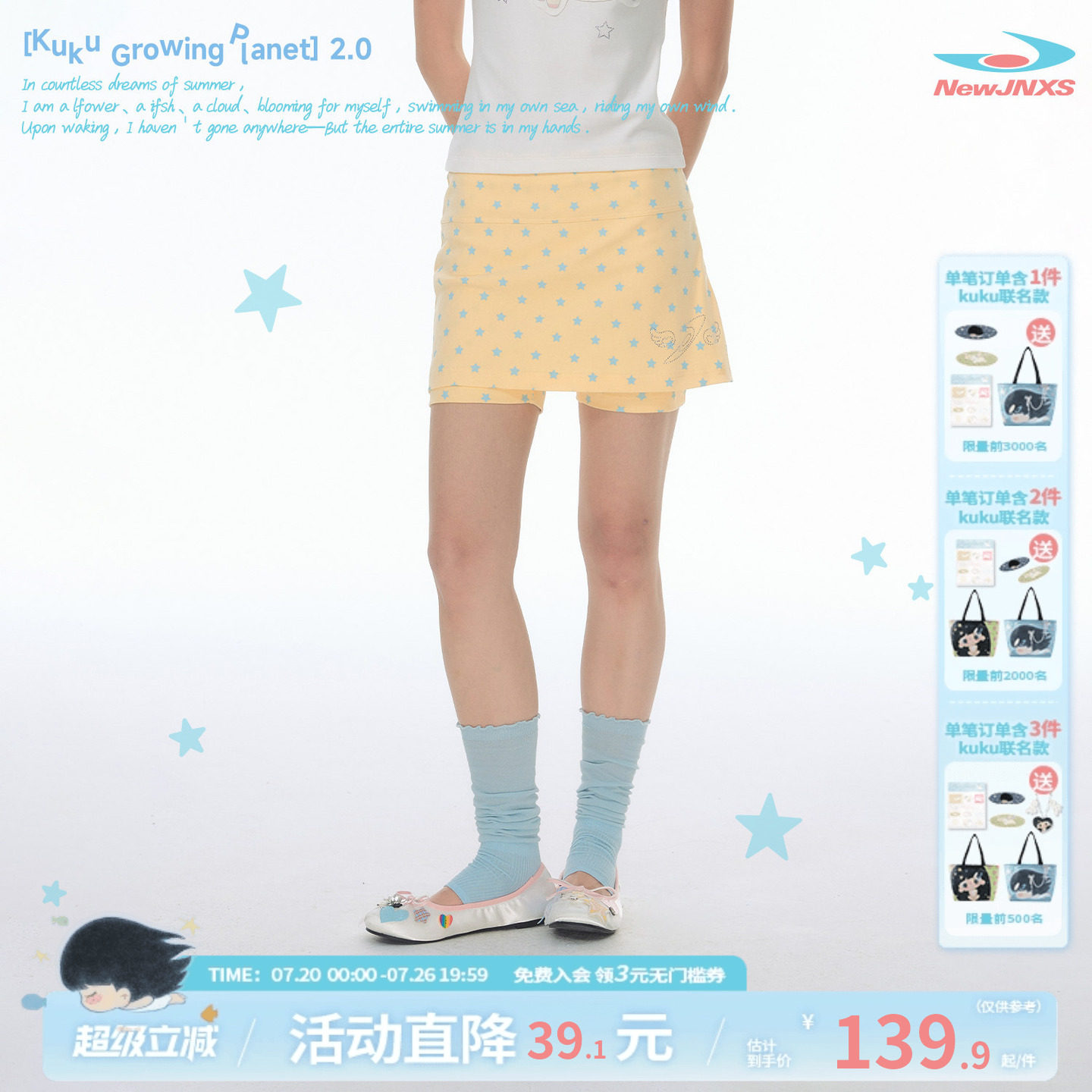【江南先生&Kuku联名】凉感星星满印针织裙裤烫钻翅膀假两件短裙