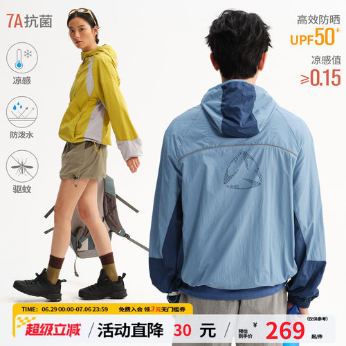 江南先生NewJNXS'空境'凉感UPF50+防晒衣夏网眼拼接撞色冲孔外套