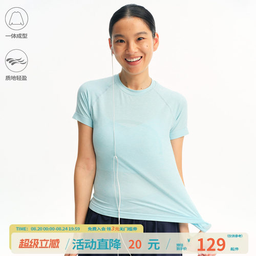 江南先生NewJNXS一体针织无缝提花短袖夏季基础简约户外运动T恤女