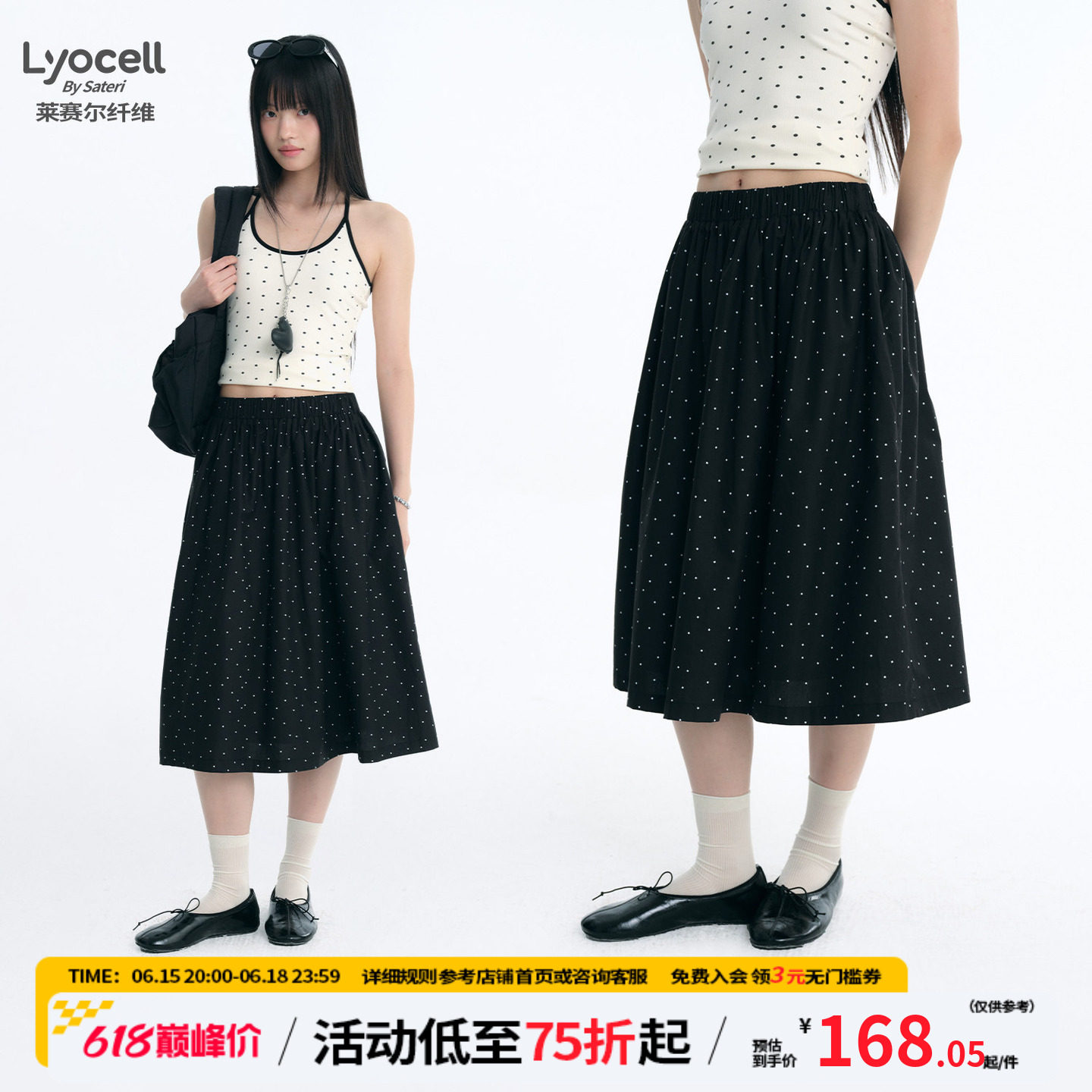 江南先生NewJNXS'夜星'莱赛尔棉混纺波点A字裙夏舒适透气半身裙女