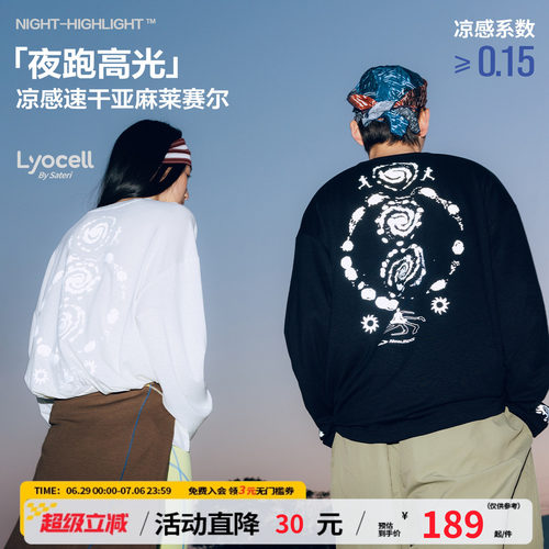 江南先生NewJNXS莱赛尔'my旋风'户外运动T恤夏含亚麻凉感长袖罩衫