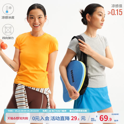 江南先生NewJNXS凉感冰皮正肩修身运动短袖女纯色简约百搭基础T恤