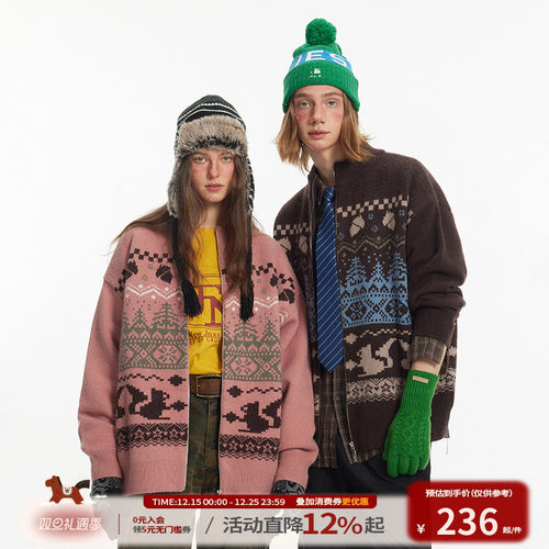 江南先生立领提花开衫毛衣