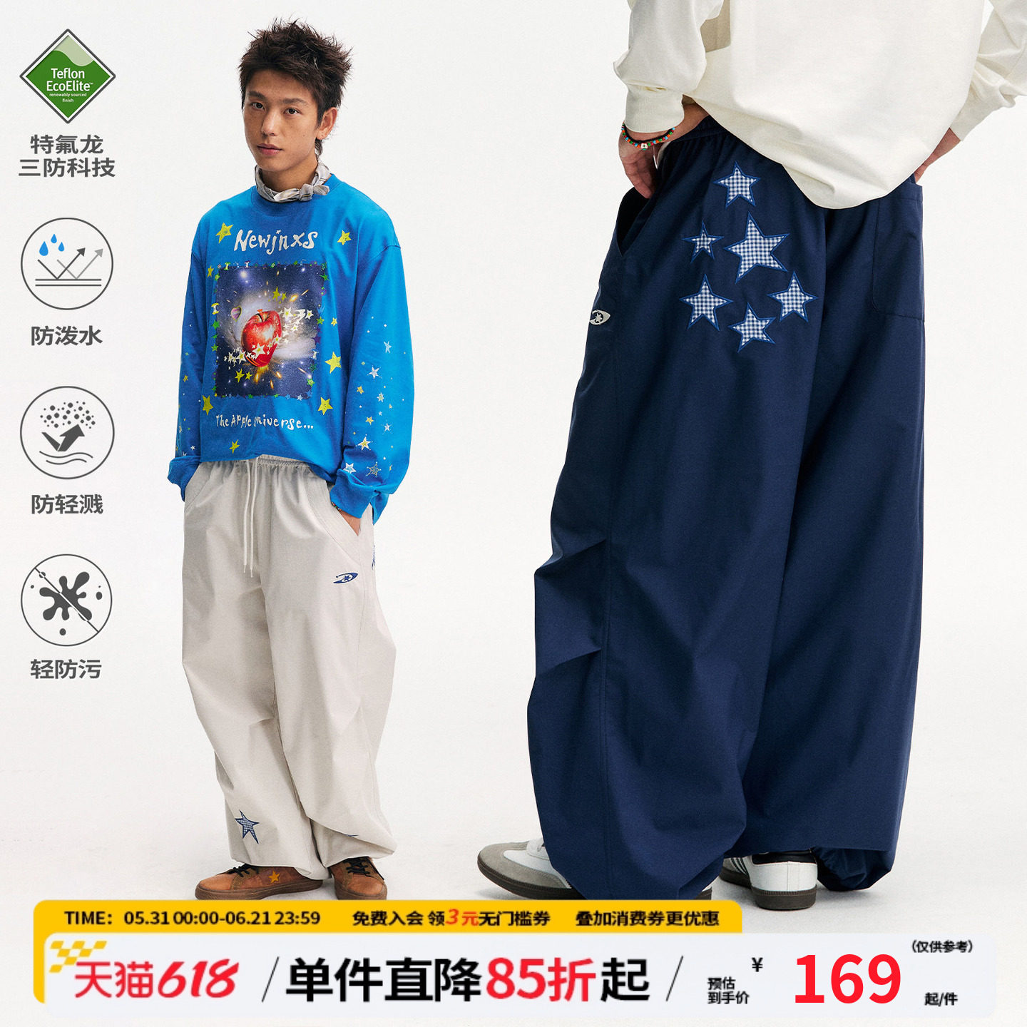 江南先生NewJNXS三防宽松梭织休闲裤子星星贴布logo绣花工装长裤