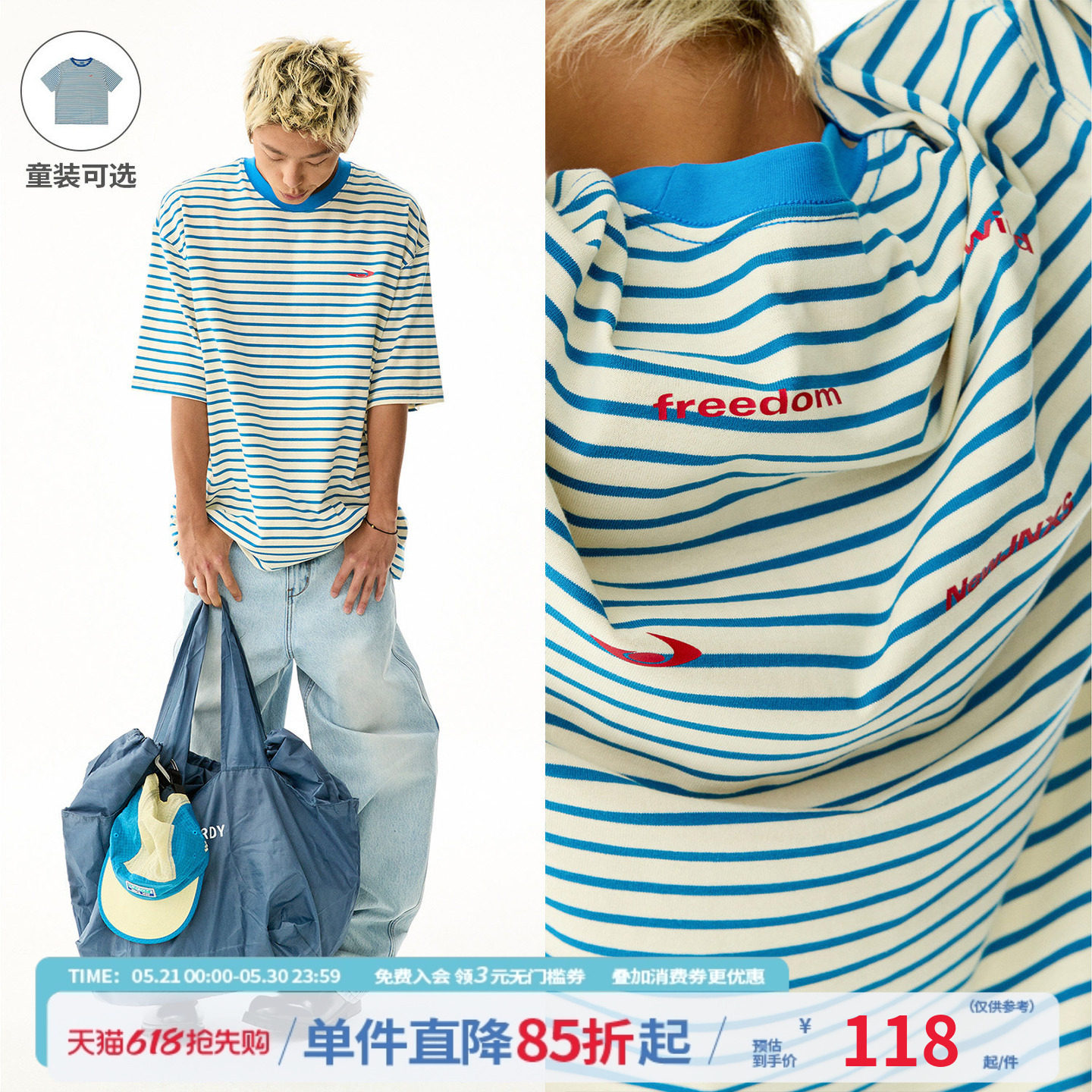 江南先生NewJNXS '自由河'280g条纹短袖T恤男女宽松情侣半袖tee夏