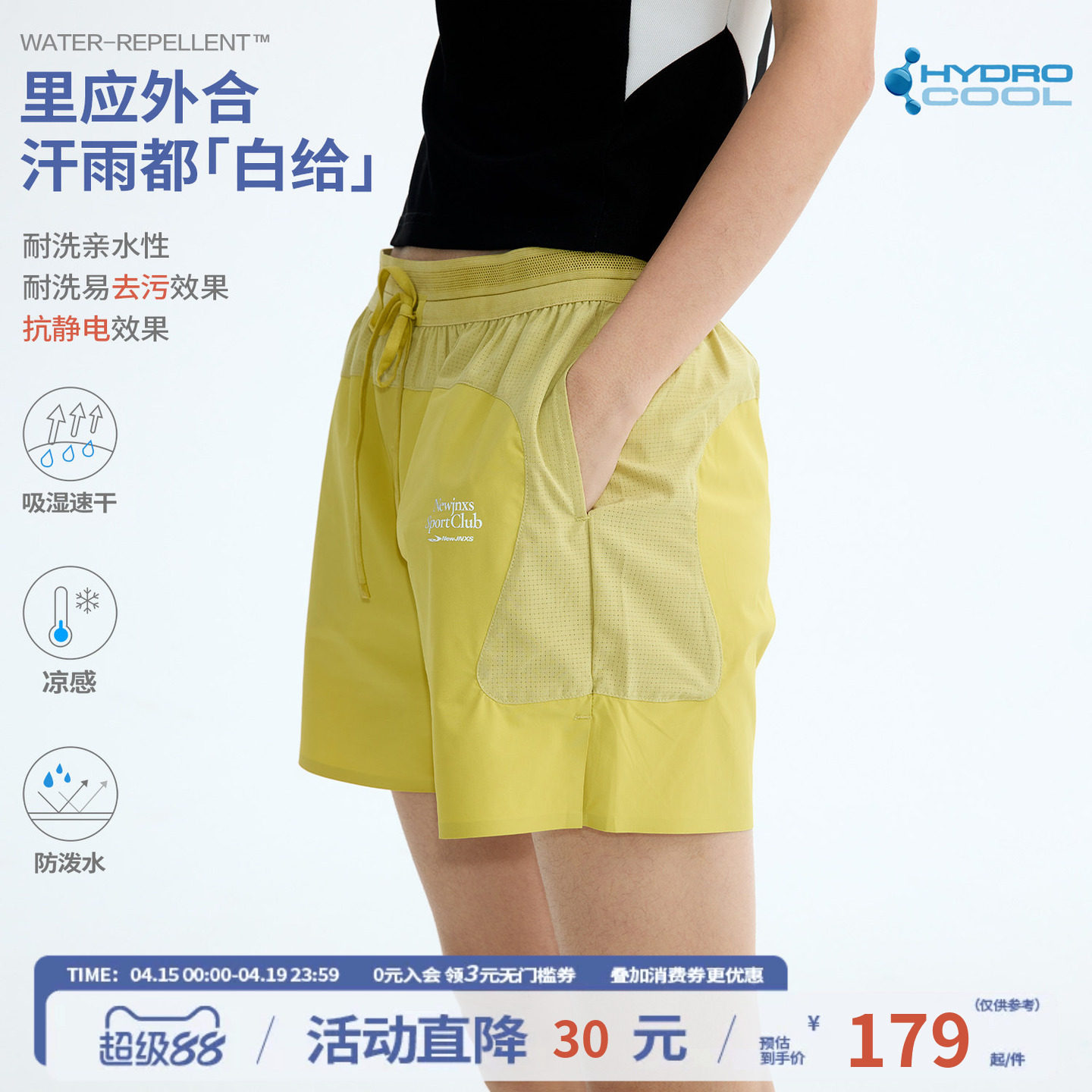 江南先生NewJNXS户外速干网眼拼接透气运动短裤女跑步训练四分裤