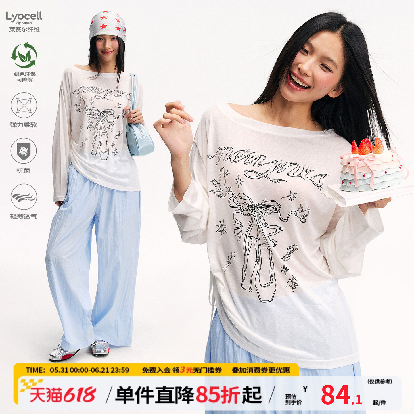 江南先生NewJNXS轻薄透气天丝芭蕾舞鞋罩衫长袖T恤丝网印花空调衫