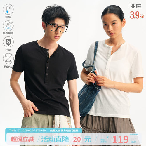江南先生NewJNXS亚麻混纺亨利领短袖夏贝壳扣纯色基础百搭T恤男女