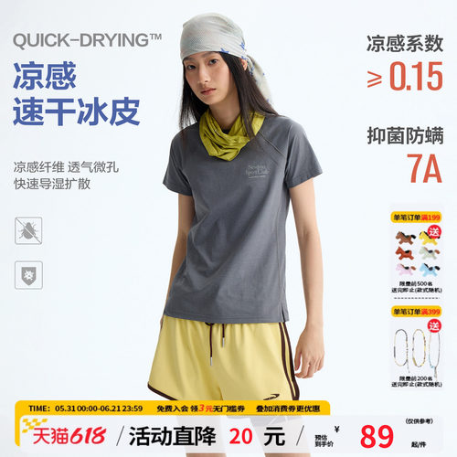 江南先生NewJNXS抗菌防螨吸湿速干凉感T恤夏运动基础跑步短袖女款