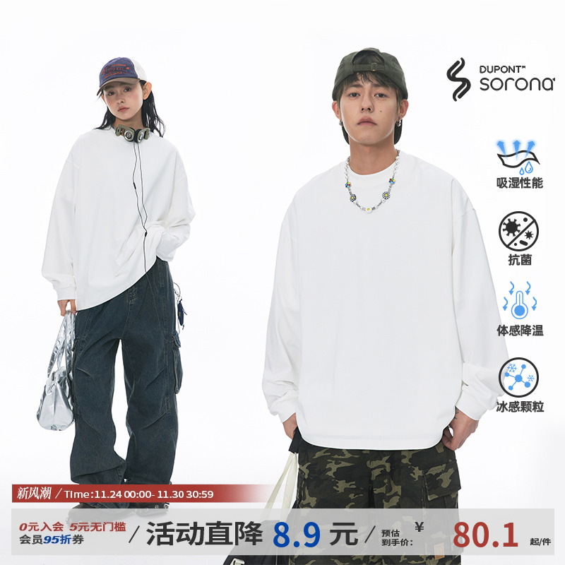 江南先生纯色长袖T恤打底衫