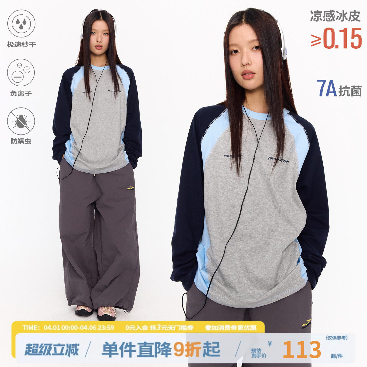 江南先生NewJNXS速干骑行长袖T恤春秋男女情侣宽松运动拼色打底t