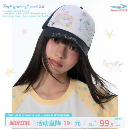 【江南先生&Kuku联名】独角兽天使星星网眼帽夏透气百搭棒球帽女