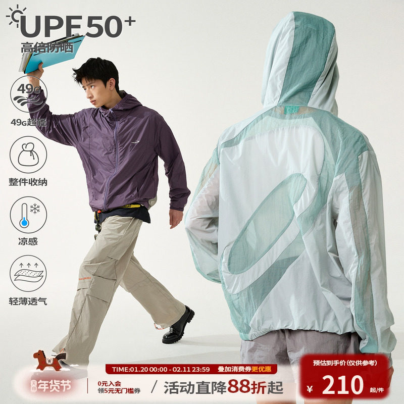 江南先生NewJNXS透气防紫外线防晒衣男女长袖连帽宽松薄款皮肤衣,男装,时尚防晒服,淘宝优惠券,粉丝福利购,淘宝优惠卷