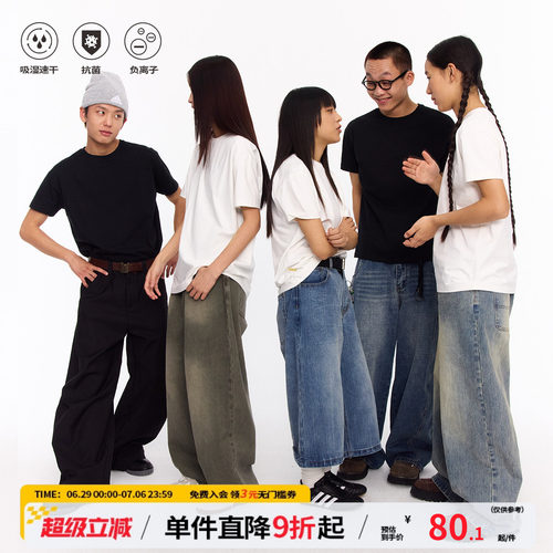 江南先生纯色cleanfit短袖T恤