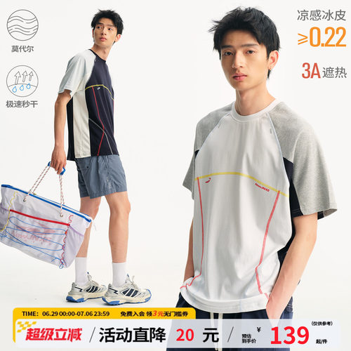 江南先生NewJNXS莫代尔凉感速干T恤男哈苏线撞色透气宽松运动短袖