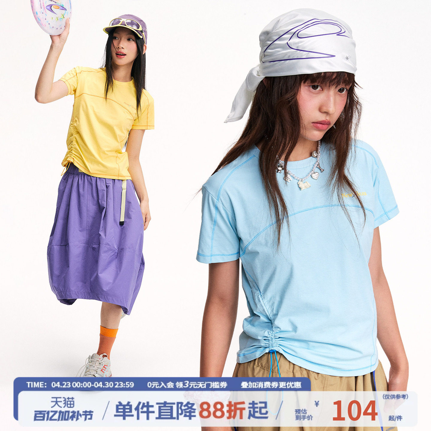 江南先生NewJNXS抽绳分割运动撞色印花短袖T恤女简约休闲上衣夏季